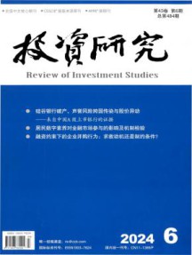 投资研究杂志